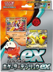 Japanese Pokemon Starter Set ex - Fuecoco and Ampharos ex